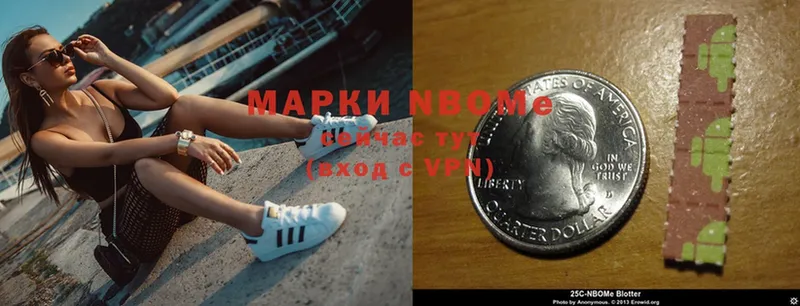 Марки NBOMe 1,5мг  где продают   Бахчисарай 