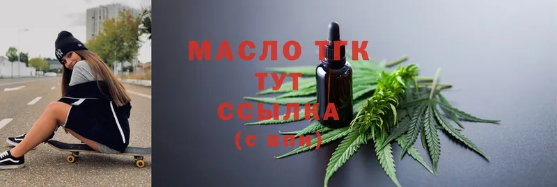 Дистиллят ТГК Wax  купить закладку  Бахчисарай 